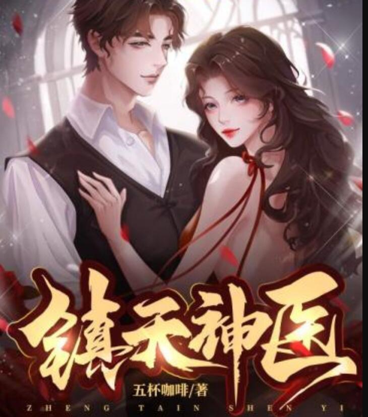 蕭逸蘇顏小說免費(fèi)閱讀全文最新封面