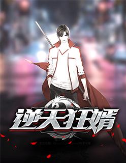 現(xiàn)言文莫道嬌嬌不銷魂，世子扶腰倒插門封面